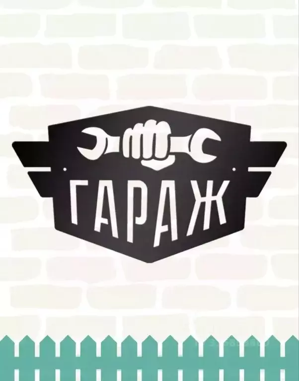 Гараж в Ставропольский край, Кисловодск  (21 м) - Фото 0