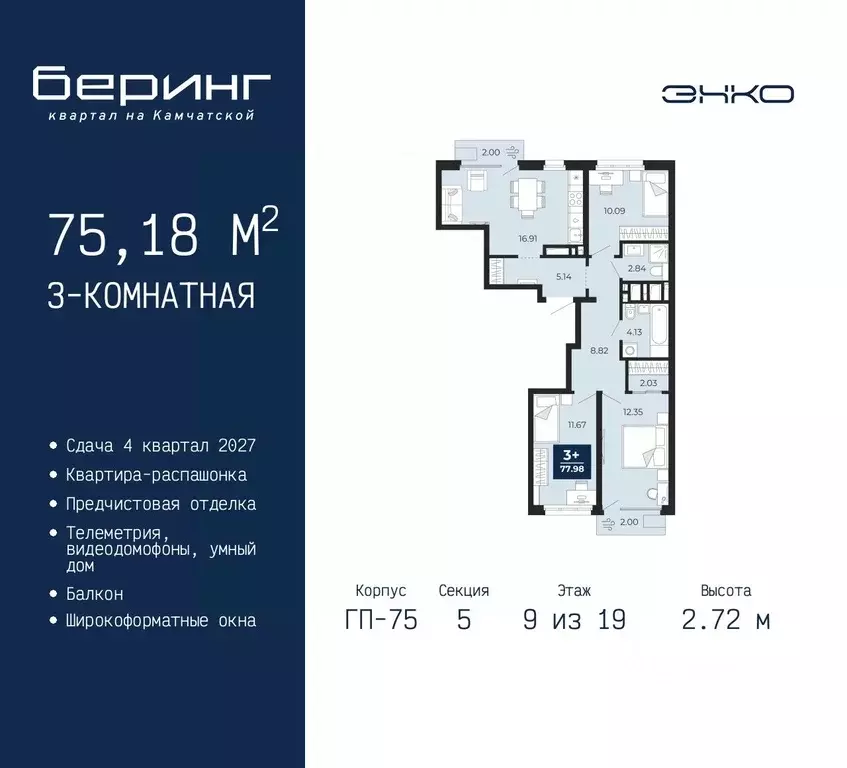 3-к кв. Тюменская область, Тюмень Беринг жилой комплекс (75.18 м) - Фото 1