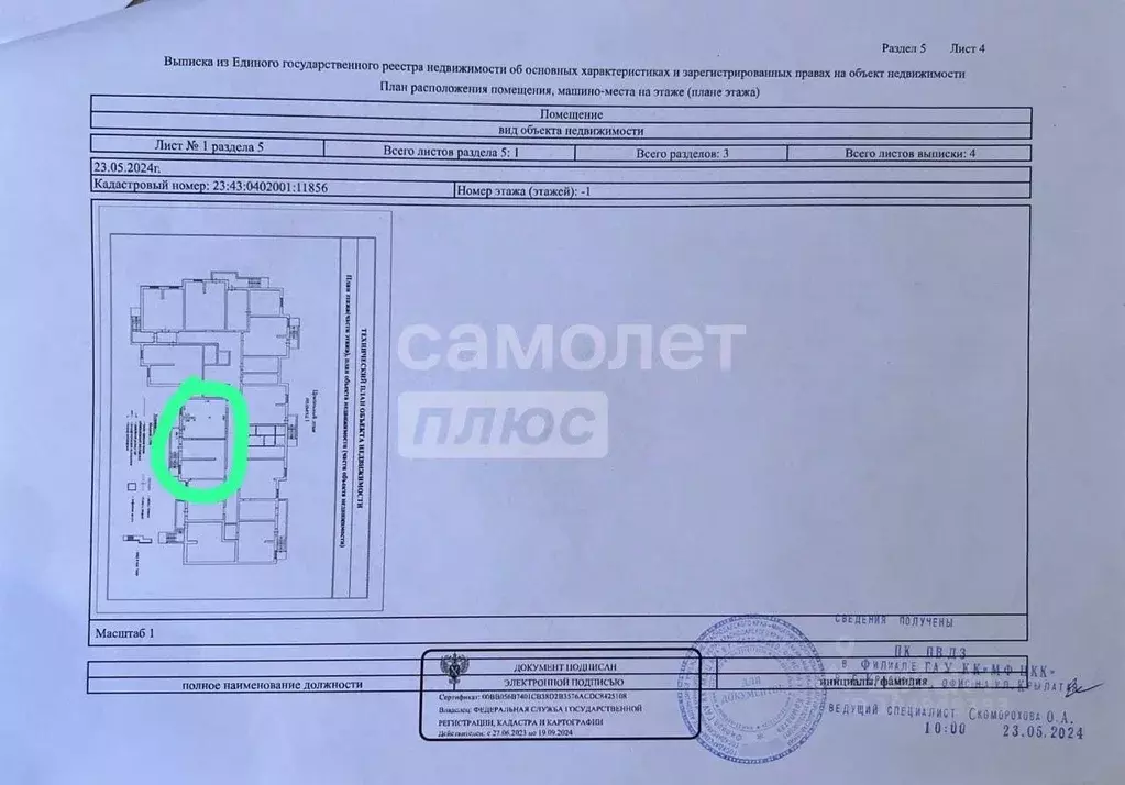 Помещение свободного назначения в Краснодарский край, Краснодар ... - Фото 1