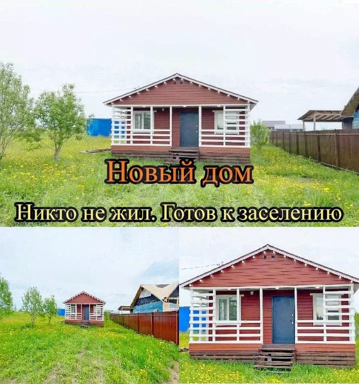 Дом 70 м на участке 6 сот. - Фото 0