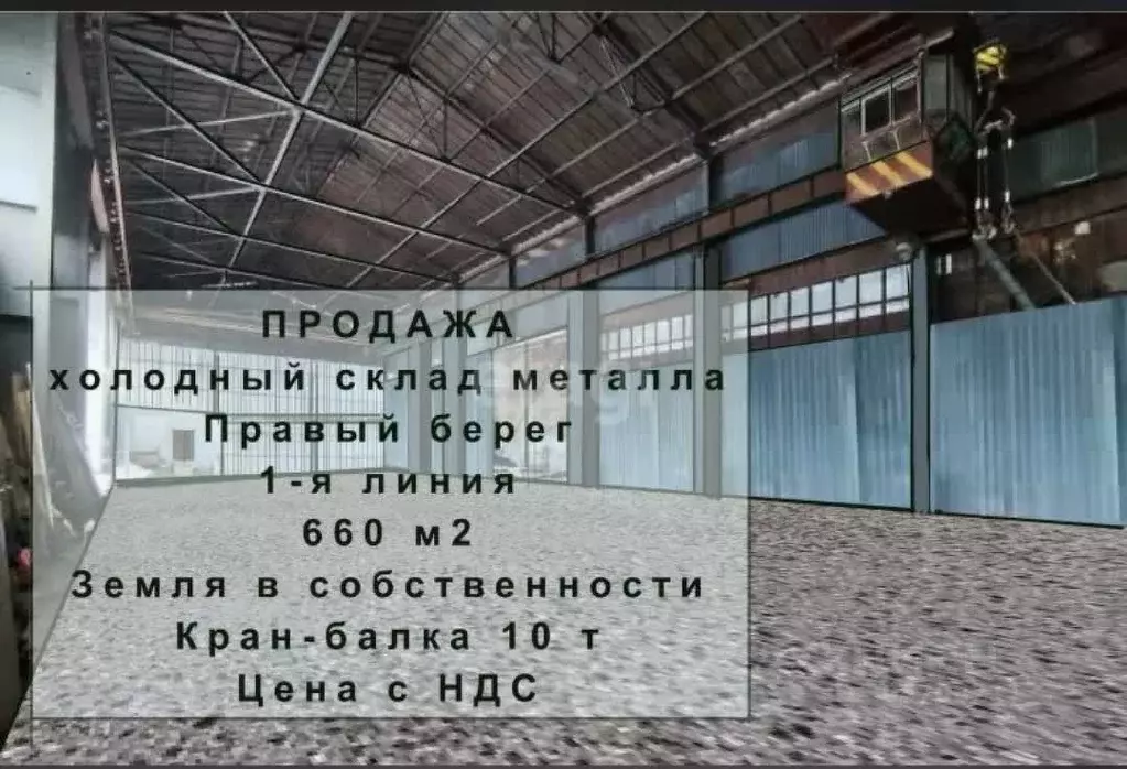 Помещение свободного назначения в Новосибирская область, Новосибирск ... - Фото 0