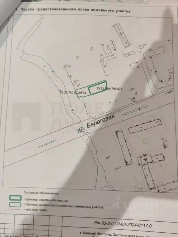 Участок в Новгородская область, Великий Новгород 17-й кв-л,  (13.2 ... - Фото 1