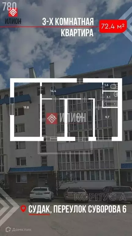 Продаётся 3-к квартира, 72.3 м - Фото 0