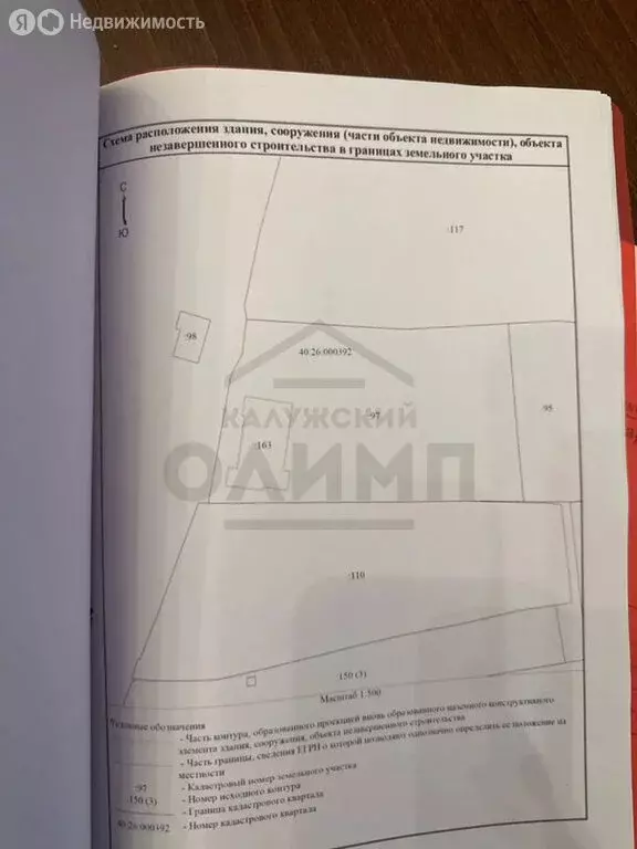 Дом в Калуга, Секиотовская улица, 58 (121 м) - Фото 2