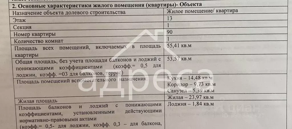 1-к кв. Самарская область, Самара Калужская ул., 11 (55.4 м) - Фото 2