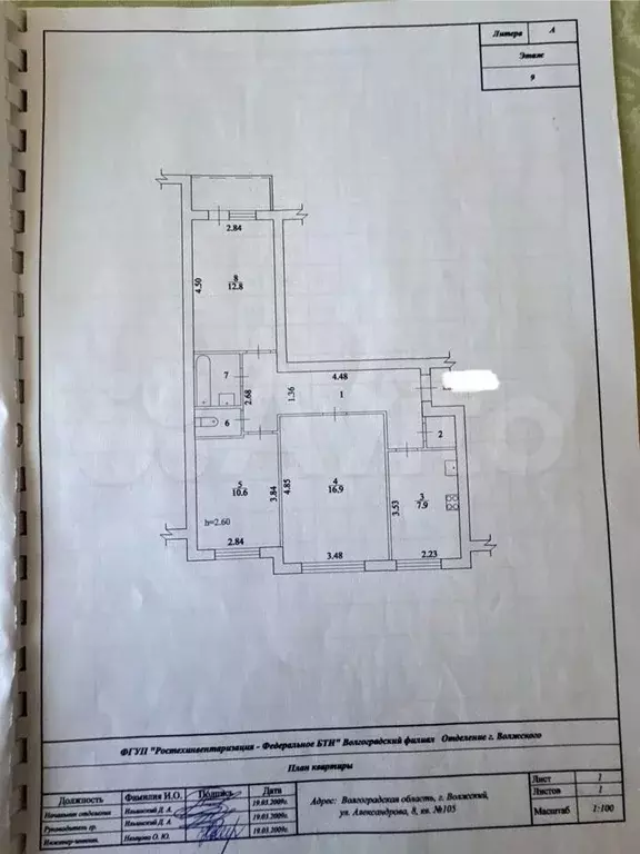 3-к. квартира, 64,2 м, 9/9 эт. - Фото 0