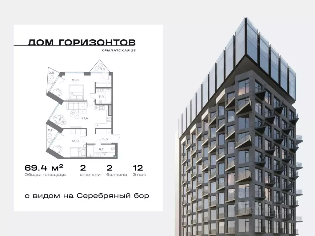2-к кв. Москва Крылатская ул., 23 (69.38 м) - Фото 1