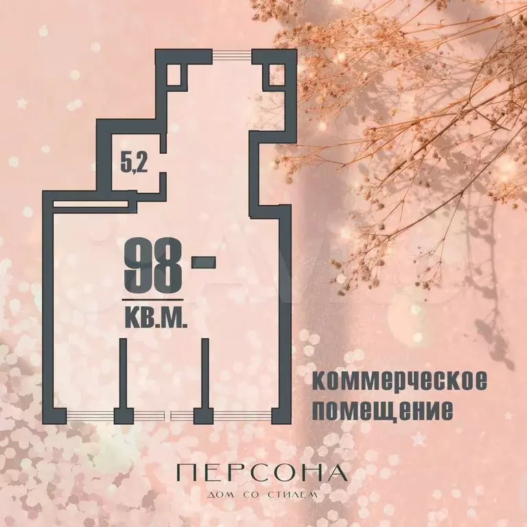 Свободного назначения, 85 м - Фото 0