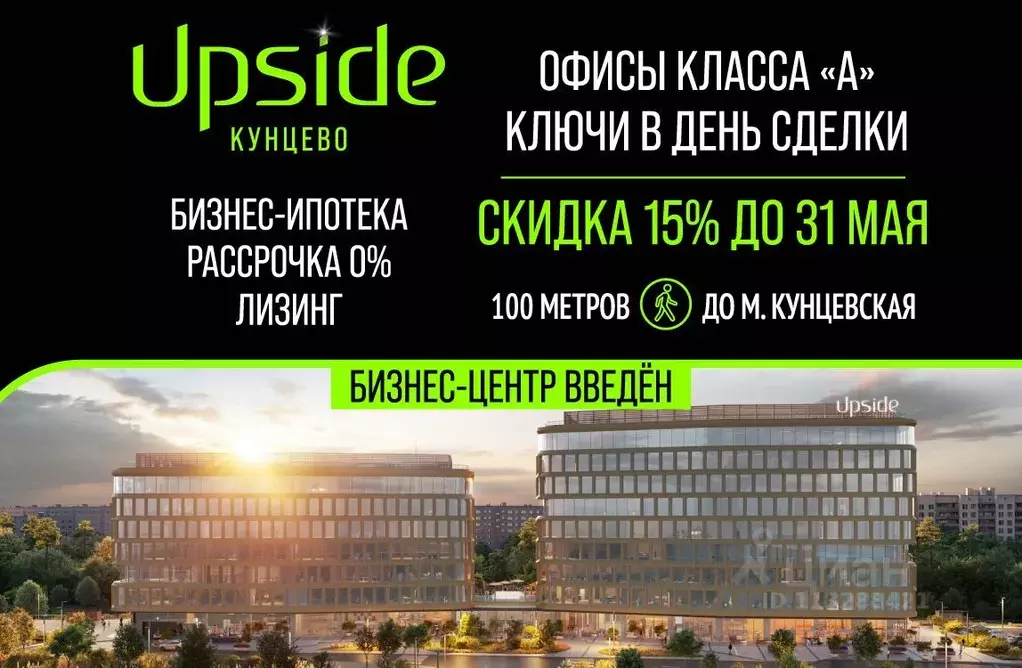 Офис в Москва Рублевское ш., 21 (925 м) - Фото 1