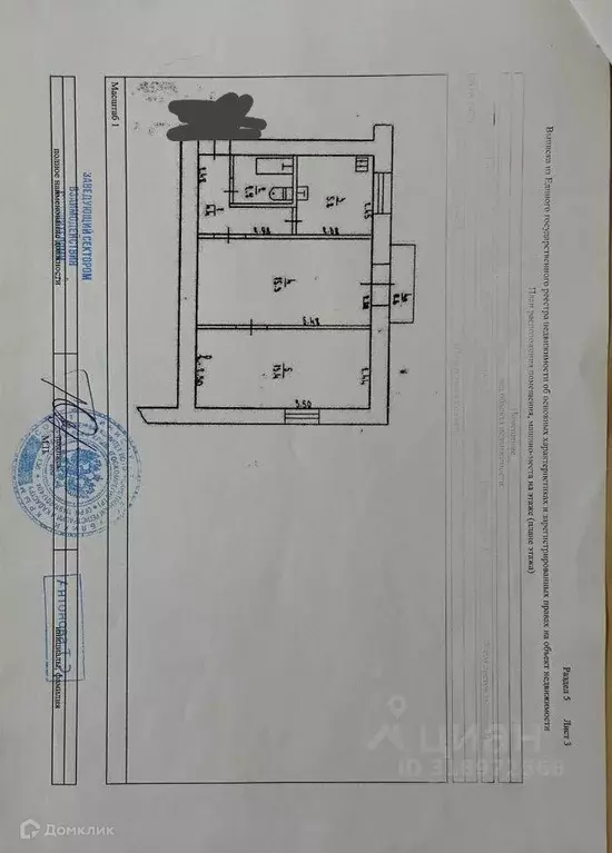 Продаётся 2-к квартира, 42.2 м - Фото 0