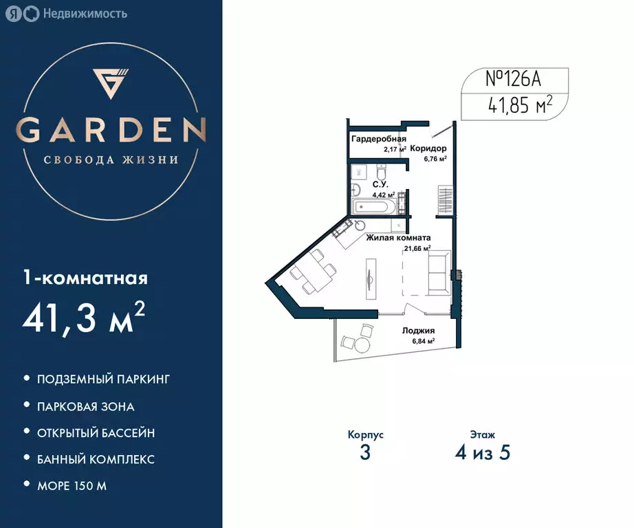 1-комнатная квартира: Севастополь, улица Лётчиков, 10к4 (41.3 м) - Фото 0