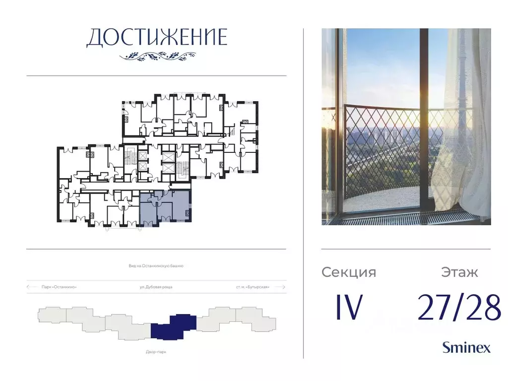 2-к кв. Москва ул. Академика Королева, 21 (61.1 м) - Фото 1