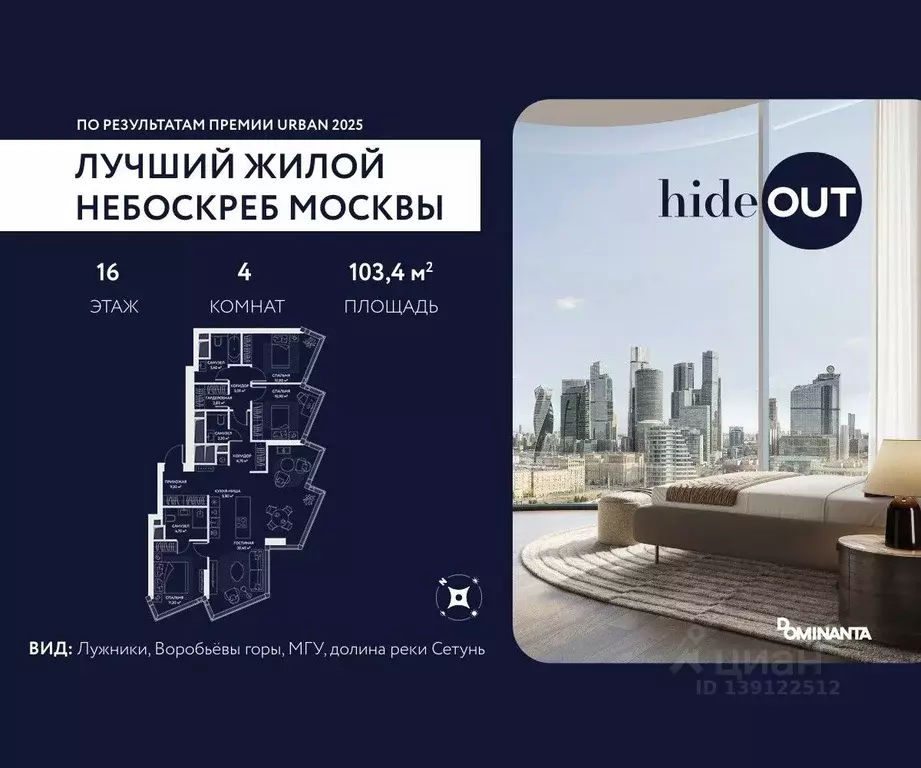 3-к кв. Москва проезд 4-й Сетуньский, 10Ас2 (103.4 м) - Фото 1