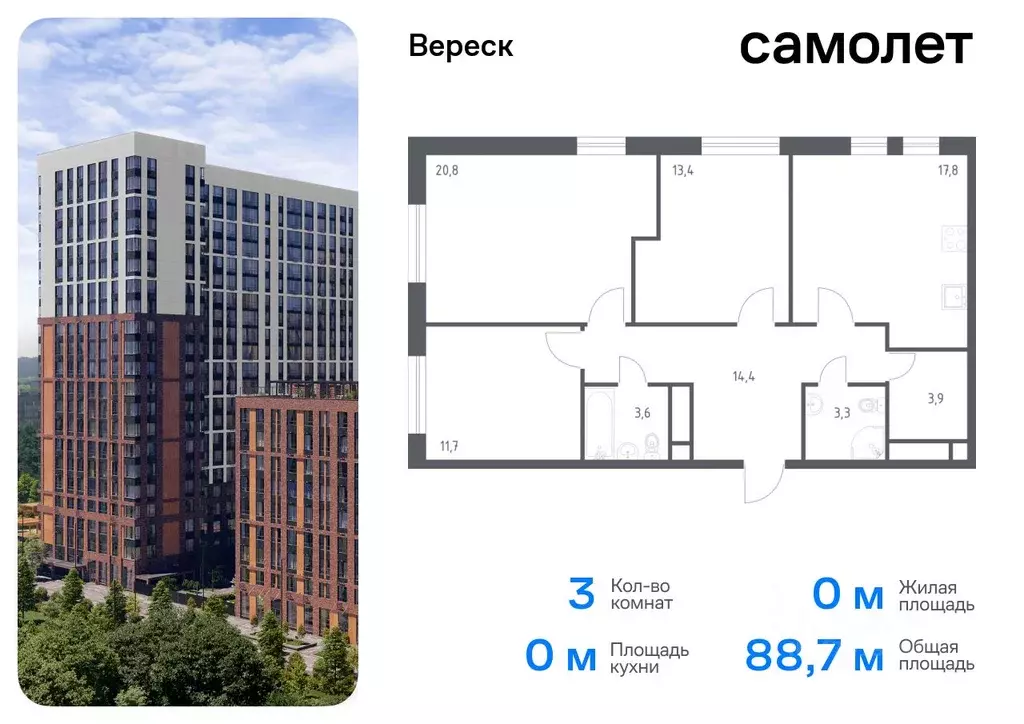 3-к кв. Москва 3-я Хорошевская ул., 17А (88.7 м) - Фото 0