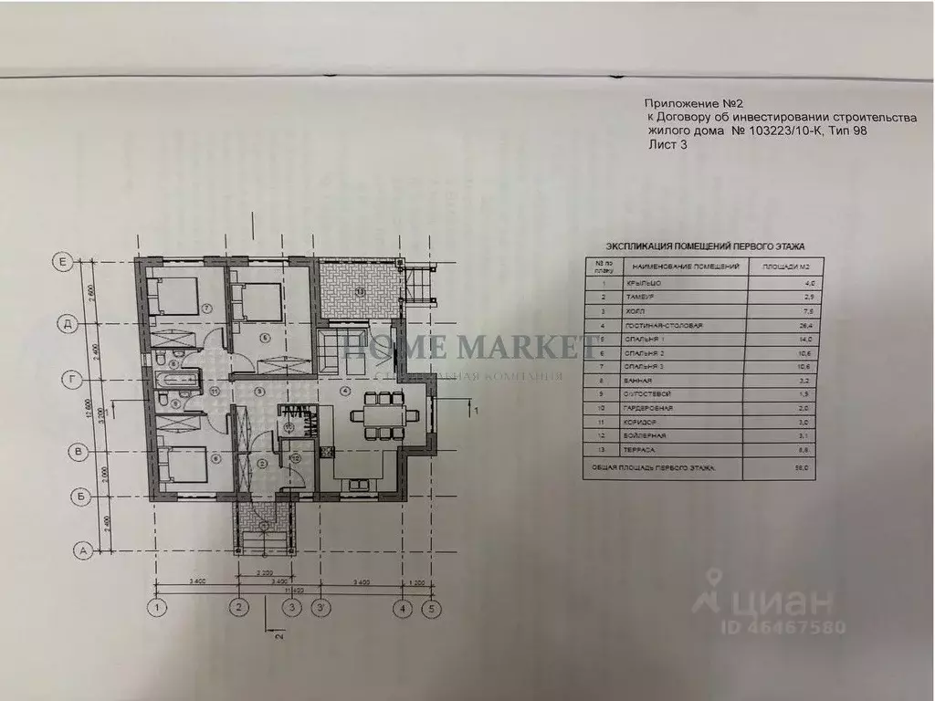 Дом в Московская область, Дмитровский муниципальный округ, с. ... - Фото 2