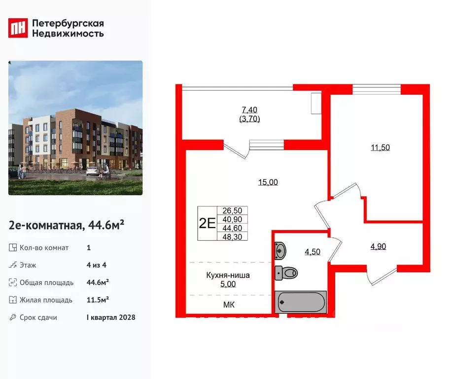 1-к кв. Калининградская область, Зеленоградский муниципальный округ, ... - Фото 1