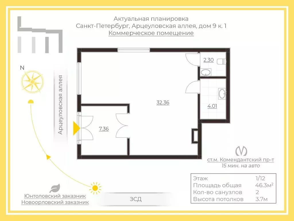 Помещение свободного назначения в Санкт-Петербург аллея Арцеуловская, ... - Фото 1