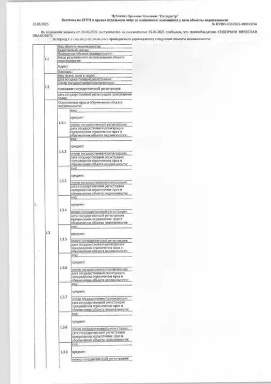 Свободной планировки кв. Свердловская область, Екатеринбург ул. ... - Фото 1