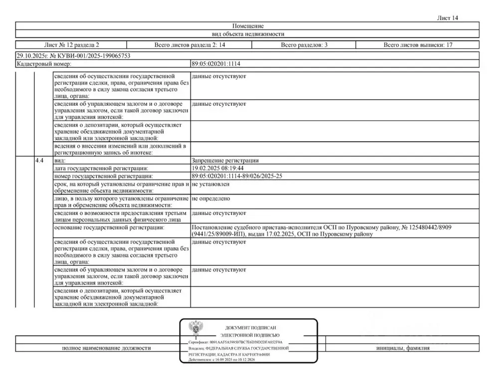 Свободной планировки кв. Ямало-Ненецкий АО, Тарко-Сале Пуровский ... - Фото 1