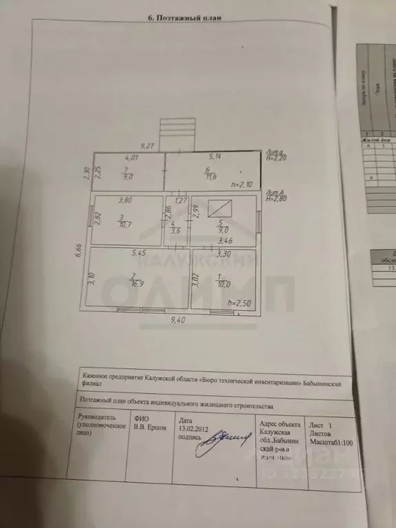 Дом в Калужская область, Бабынинский муниципальный округ, Утешево ... - Фото 1