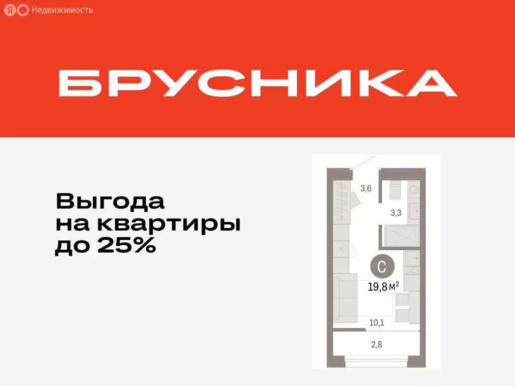 Квартира-студия: Тюмень, жилой комплекс Республики 205 (19.82 м) - Фото 0