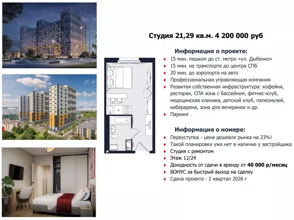 Студия Санкт-Петербург просп. Большевиков, уч3 (21.29 м) - Фото 0