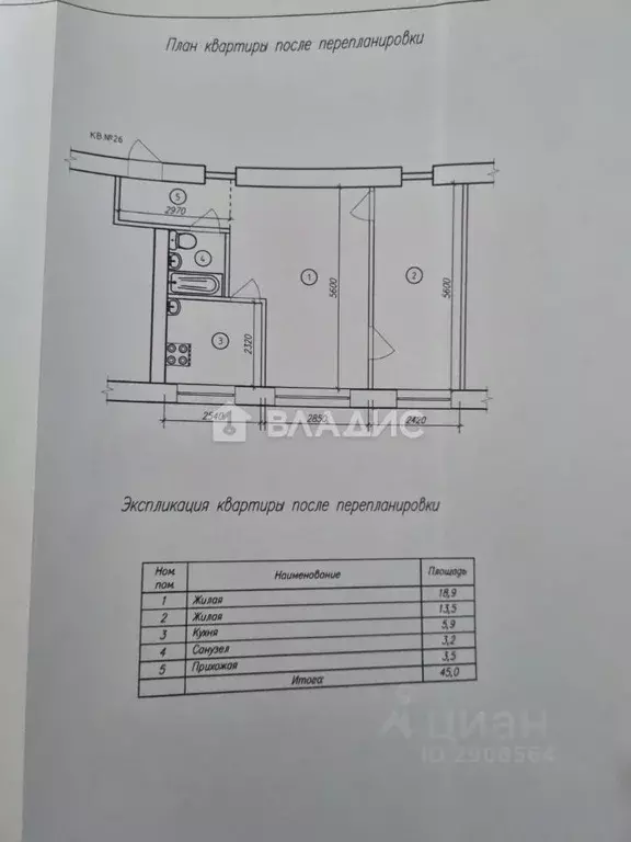 2-к кв. Московская область, Электросталь ул. Мира, 9 (45.0 м) - Фото 1