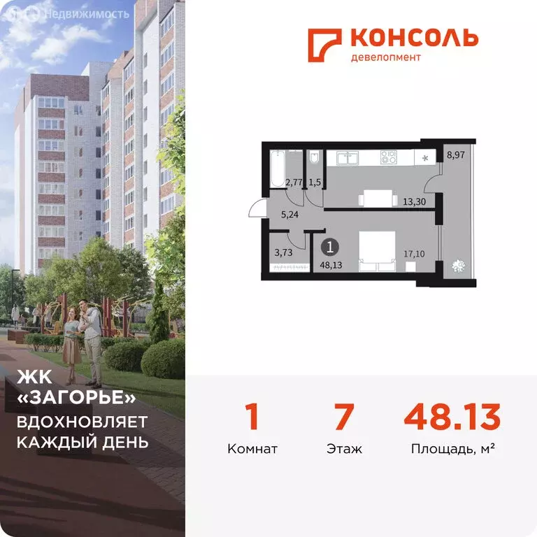 1-комнатная квартира: Смоленск, Ипподромный проезд, 34 (48.13 м) - Фото 0
