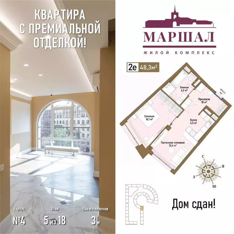 2-к кв. Москва ул. Маршала Рыбалко, 2к4 (48.3 м) - Фото 0