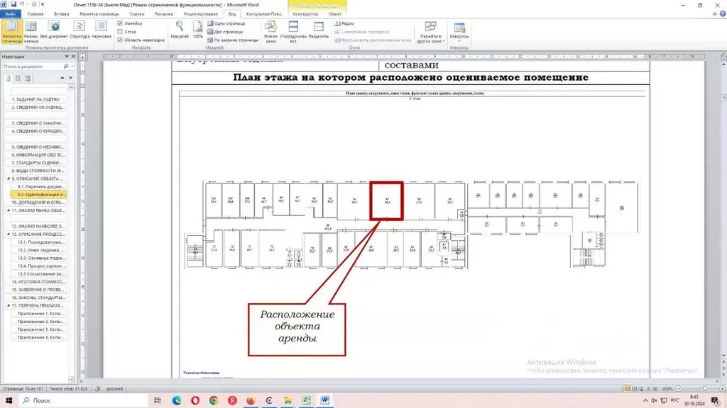 Помещение свободного назначения в Крым, Симферополь ул. Героев ... - Фото 1