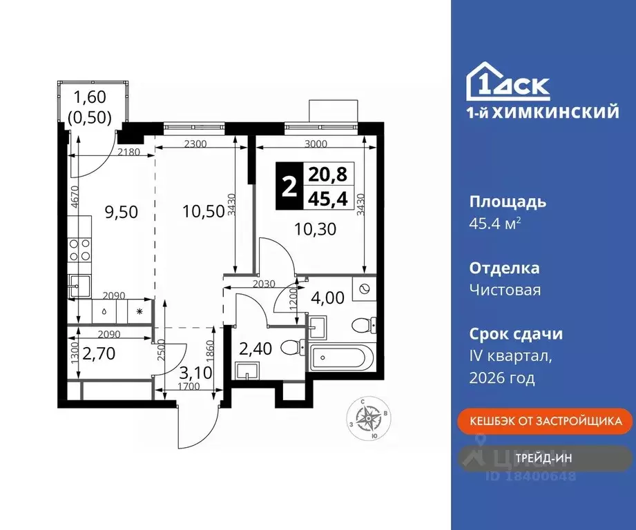 2-к кв. Московская область, Химки Клязьма-Старбеево мкр, Международный ... - Фото 0