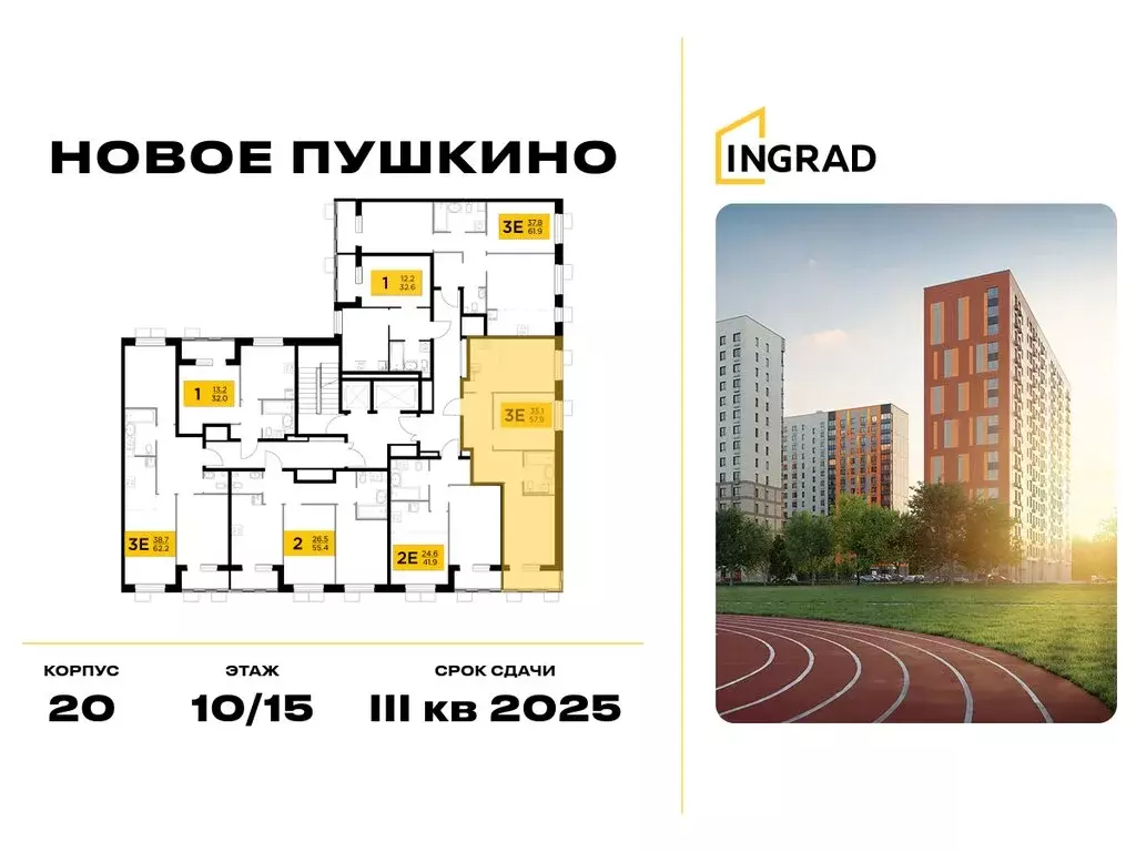 2-комнатная квартира: Пушкино, микрорайон Новое Пушкино, к20 (56.1 м) - Фото 1