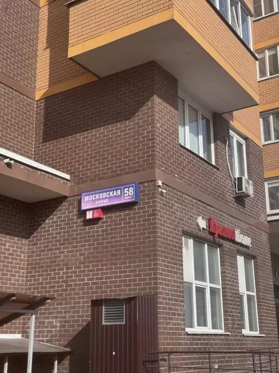 2-к кв. Московская область, Долгопрудный Московская ул., 58к1 (67.0 м) - Фото 2