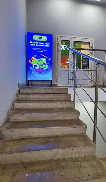 Помещение свободного назначения в Московская область, Лобня ул. ... - Фото 2