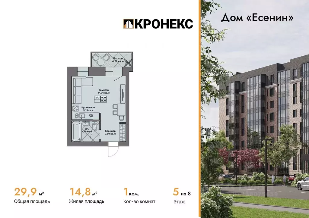 Студия Архангельская область, Северодвинск Есенин жилой комплекс ... - Фото 1