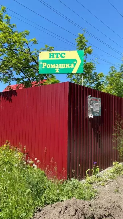 Дом в Новосибирская область, Бердск Ромашка некоммерческое ... - Фото 0