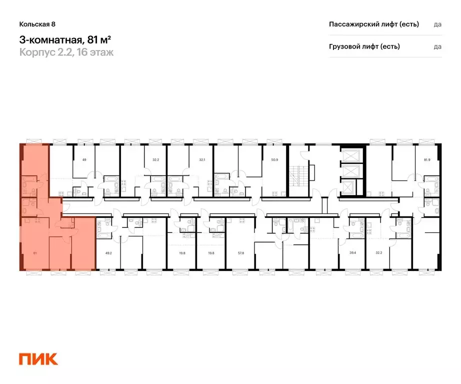 3-комнатная квартира: Москва, жилой комплекс Кольская 8, 2.2 (81 м) - Фото 1