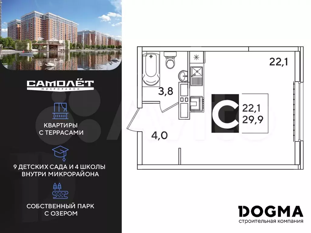 Квартира-студия, 29,9 м, 11/16 эт. - Фото 0