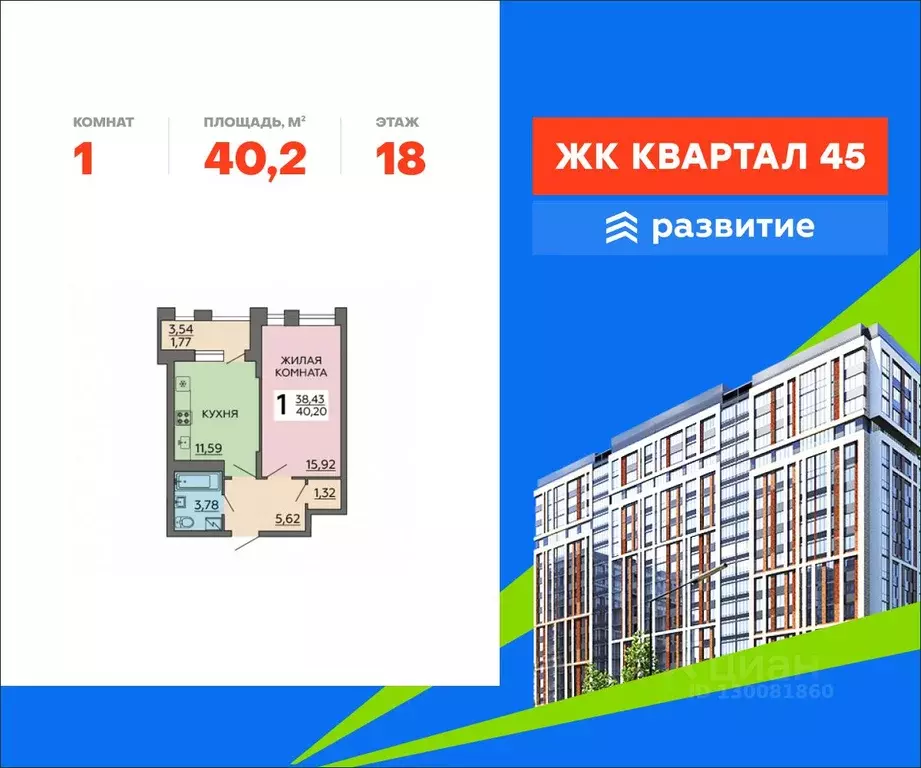 1-к кв. Воронежская область, Воронеж ул. Славы, 7 (40.2 м) - Фото 1