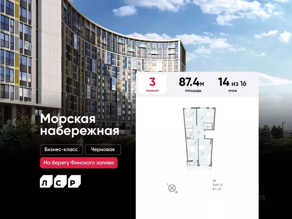 3-к кв. Санкт-Петербург Морская Набережная жилой комплекс (87.4 м) - Фото 0
