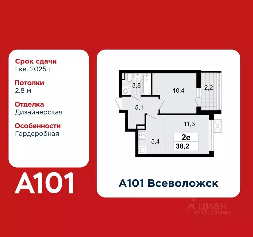 2-к кв. Ленинградская область, Всеволожск Южный мкр, 1.3 (38.2 м) - Фото 0