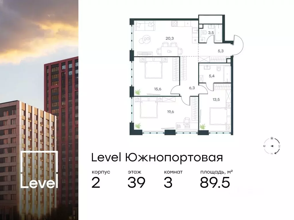 3-к кв. Москва Левел Южнопортовая жилой комплекс, 2 (89.5 м) - Фото 0