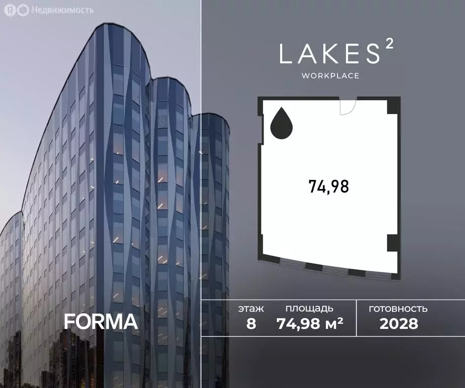 Офис (74.98 м) - Фото 1