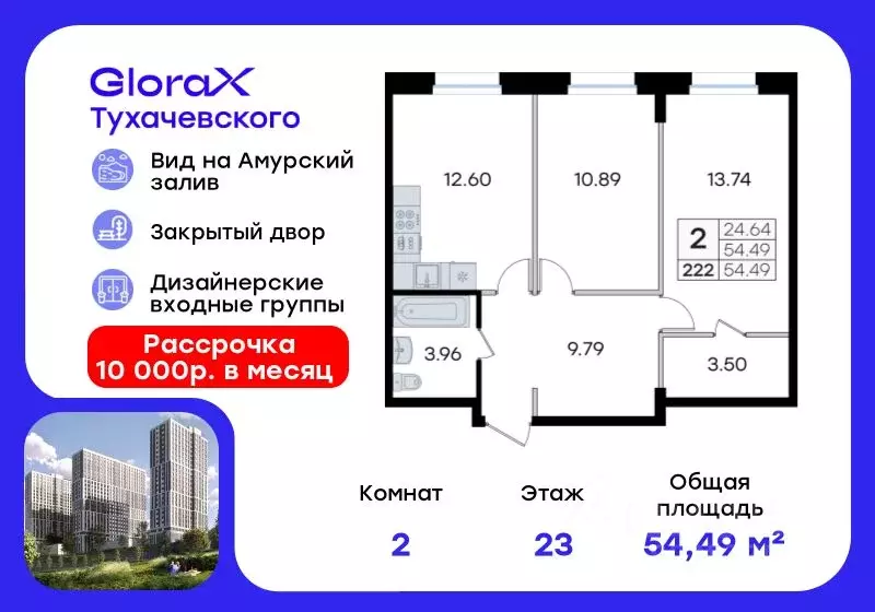 2-к кв. Приморский край, Владивосток ул. Тухачевского (54.49 м) - Фото 1