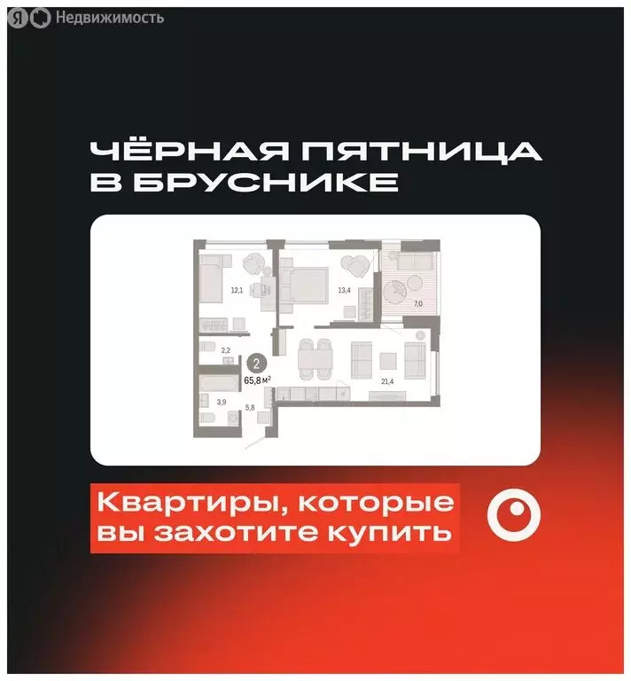 2-комнатная квартира: Екатеринбург, улица Гастелло, 19А (65.82 м) - Фото 0