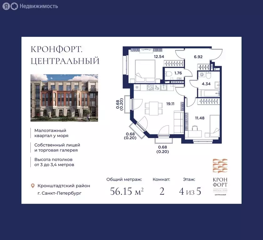 2-комнатная квартира: Санкт-Петербург, Кронштадт, Цитадельская дорога, ... - Фото 0