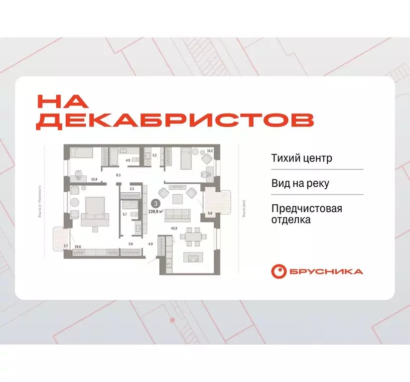 3-к кв. Новосибирская область, Новосибирск Зыряновская ул., 53с (140.3 ... - Фото 1