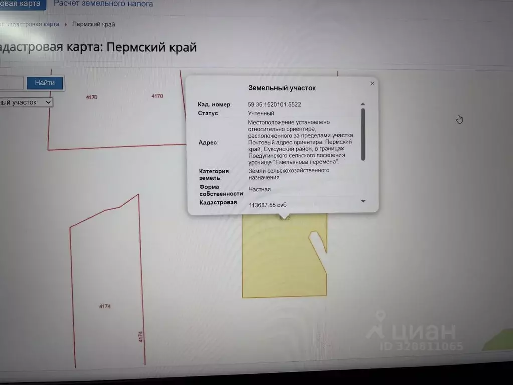 Участок в Пермский край, Суксунский муниципальный округ  (91.0 сот.) - Фото 1