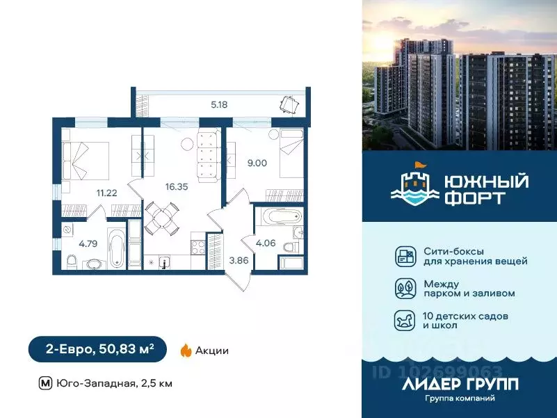2-к кв. Санкт-Петербург ул. Маршала Казакова, 62к1 (50.83 м) - Фото 0