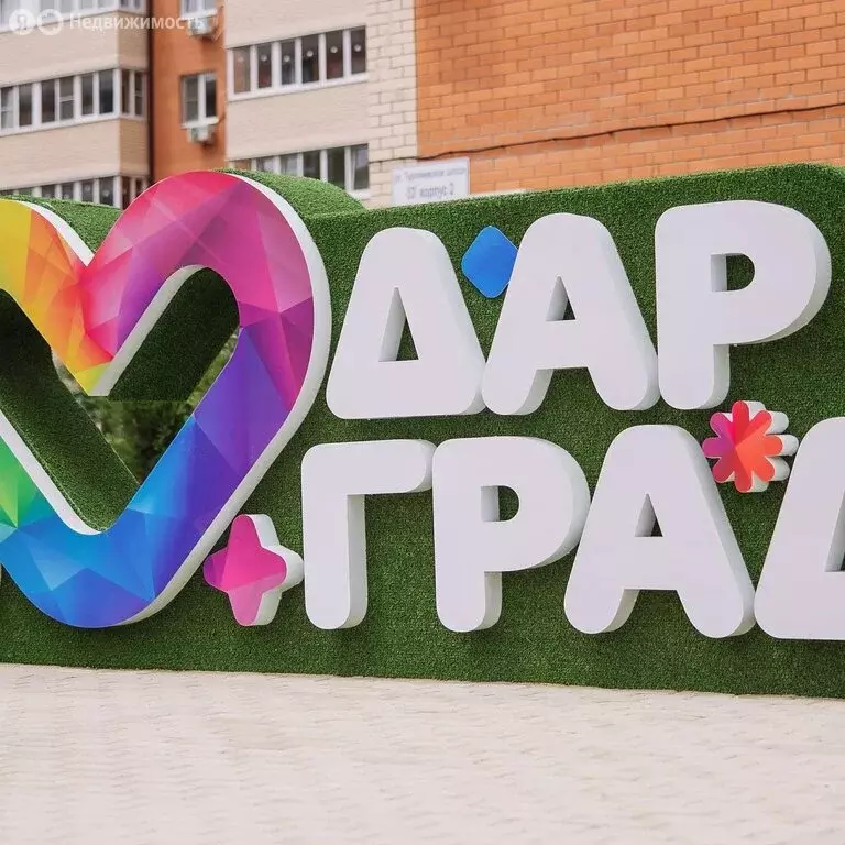 2-комнатная квартира: Новая Адыгея, жилой комплекс Дарград (40.7 м) - Фото 1
